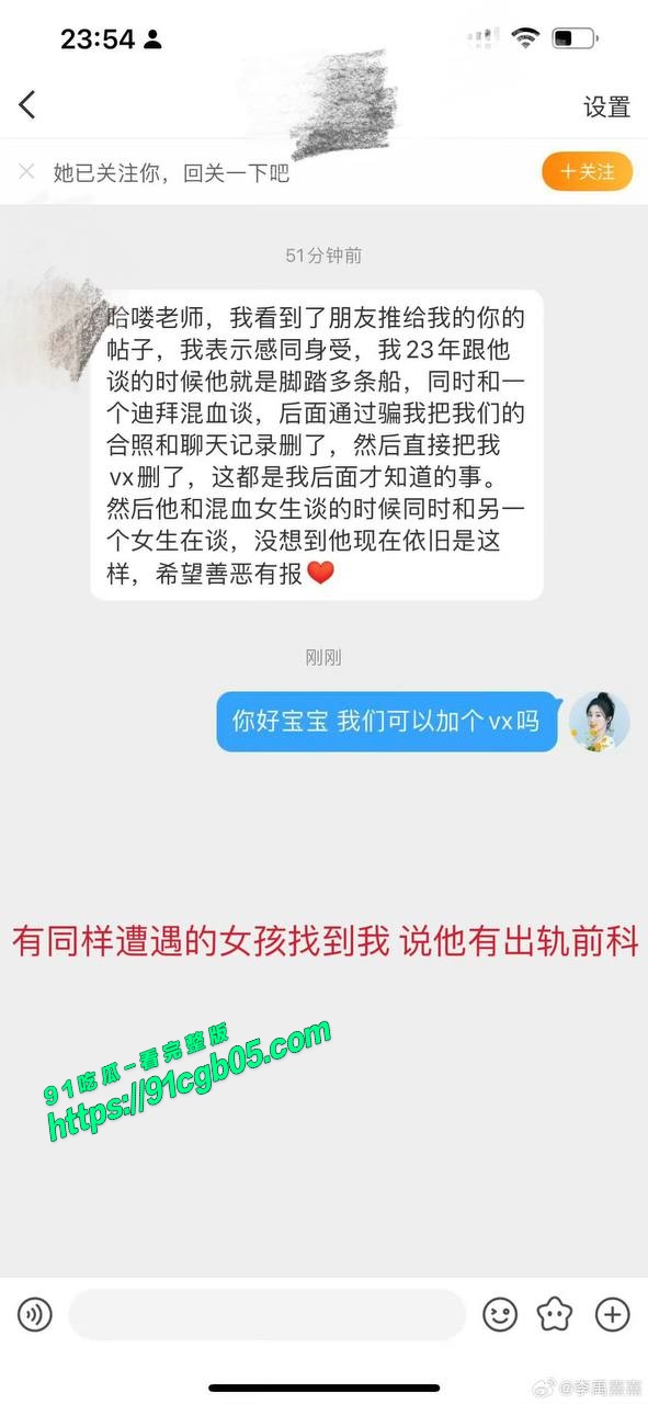 李禹熹公开和荣梓杉聊天记录10.jpg