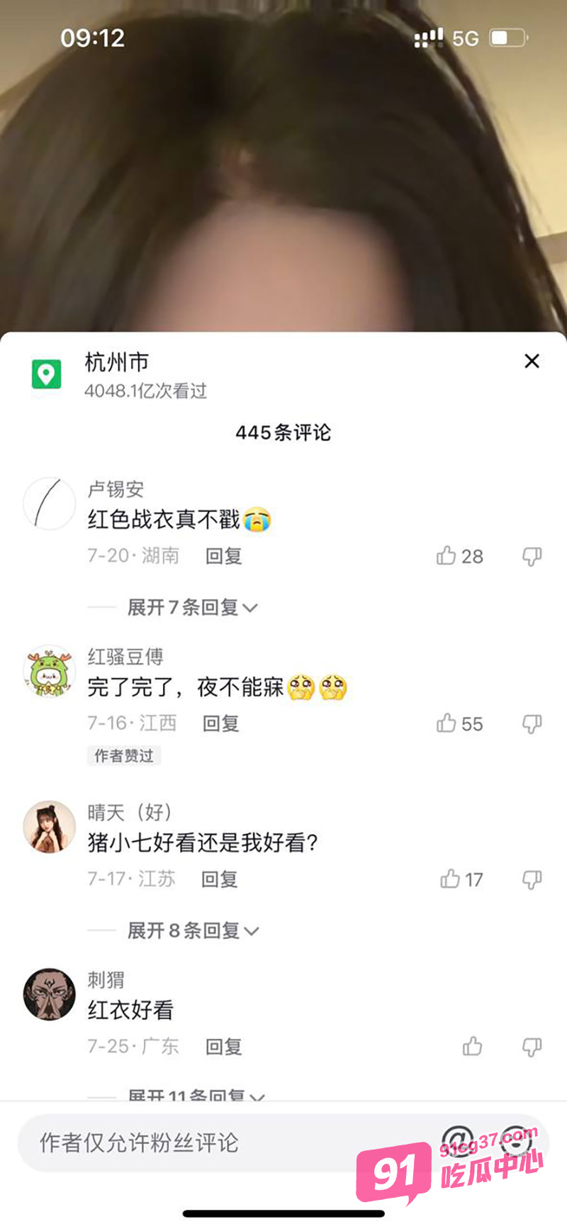 抖音快手网红猪小七 1v1热舞视频流出 红衣战神果然名不虚传！ 配图2