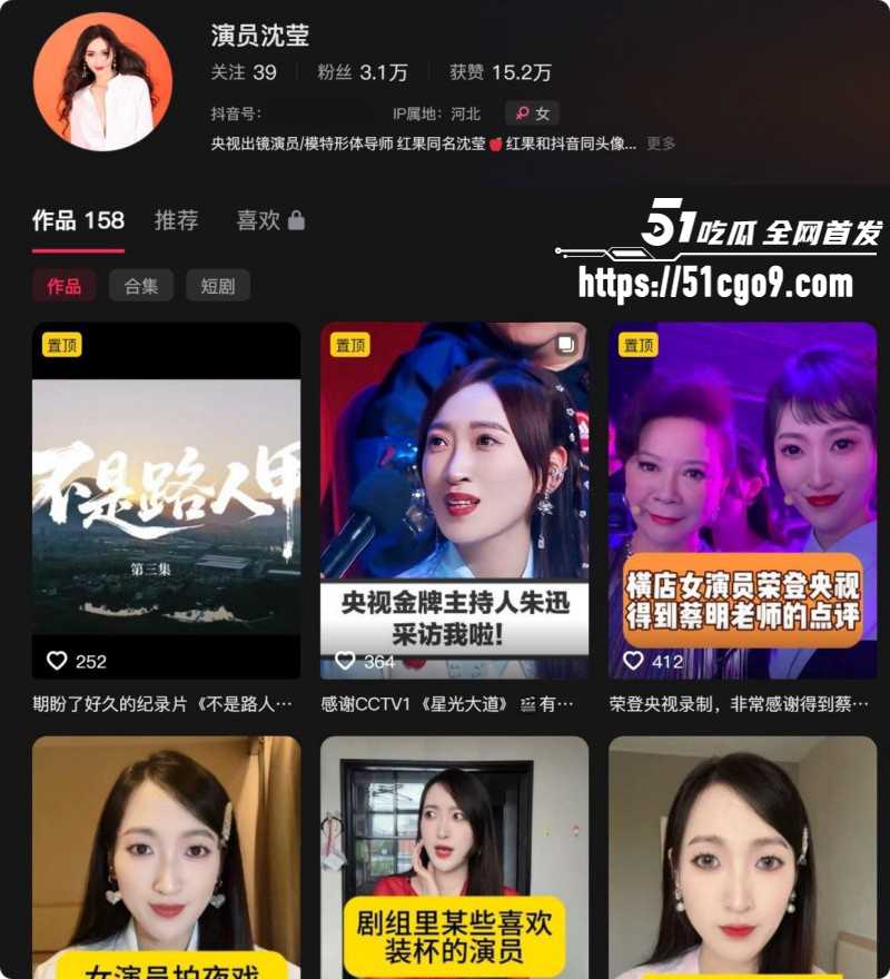 横店女演员沈莹自曝被迫陪睡01
