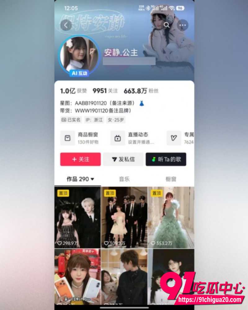 离谱吃瓜合集 抖音网红安静公主被海外肛交教育爽翻 禁烟假正义外国人艾伦真实嘴脸曝光！