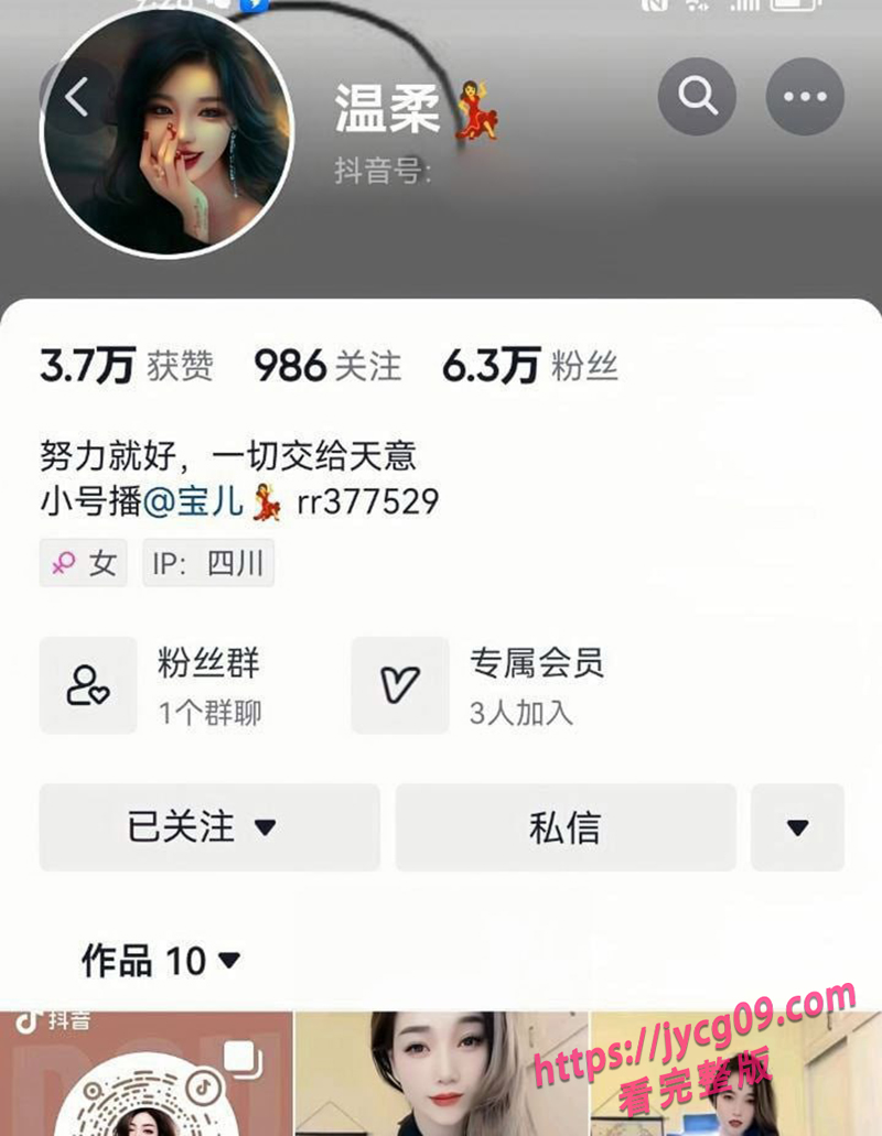 抖音顶流少妇温柔榜一福利视频流出 情趣互动画面疯传！ 配图