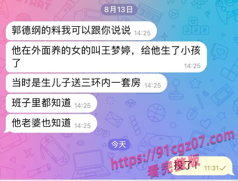 郭德纲包养京剧女演员王梦婷3.jpg 郭德纲包养京剧女演员王梦婷3.jpg