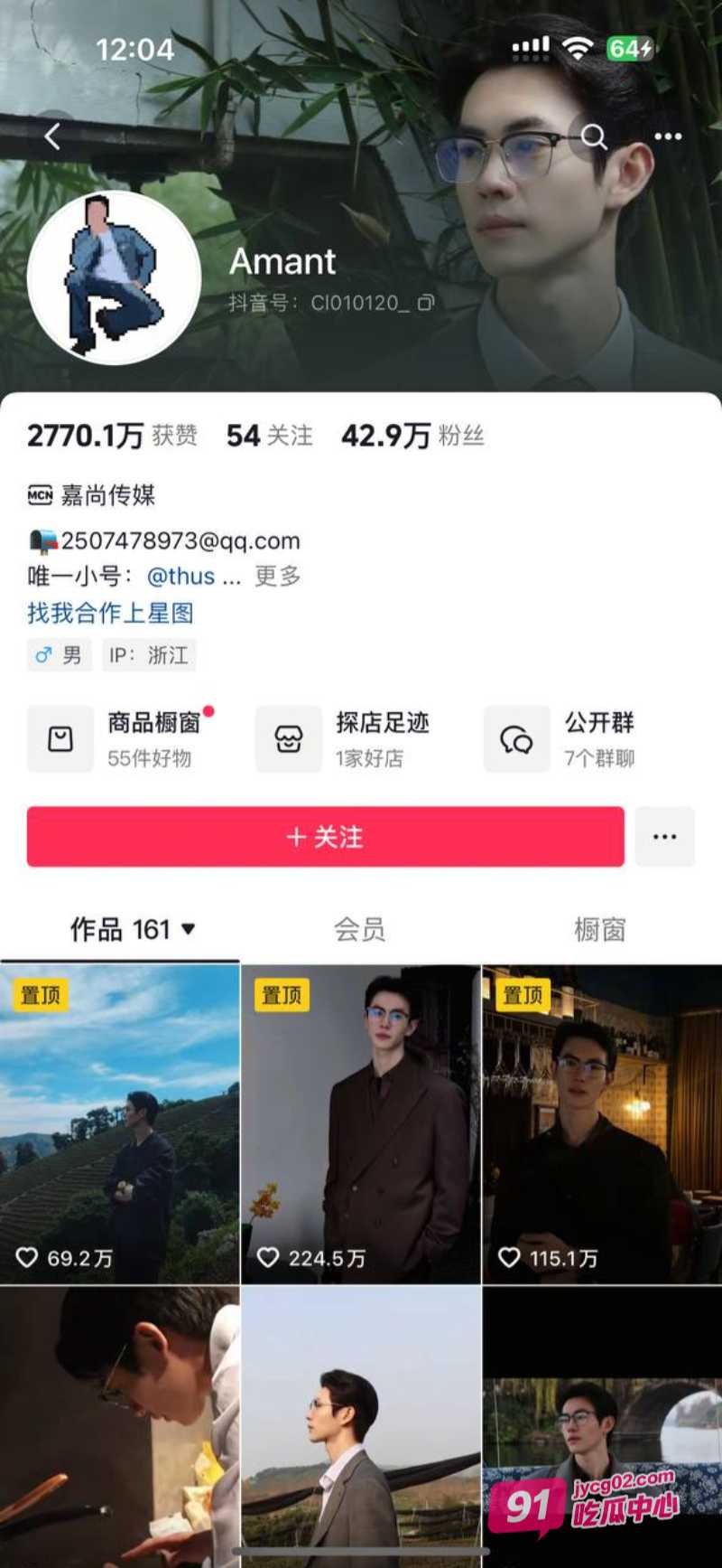 抖音男网红Amant骗炮被曝 超美女主被玩半年等来的是不想恋爱～ 配图20