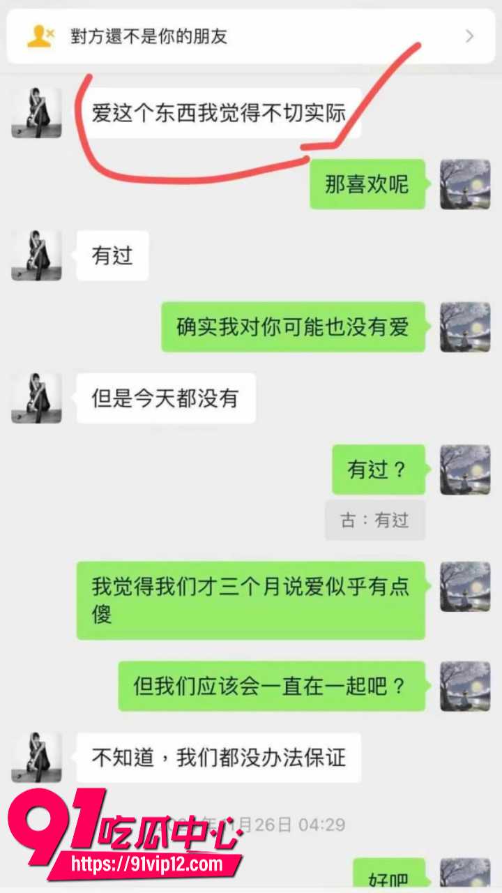 抖音网红星星稀碎Nancie戏耍台湾纯情男11 抖音网红星星稀碎Nancie戏耍台湾纯情男11