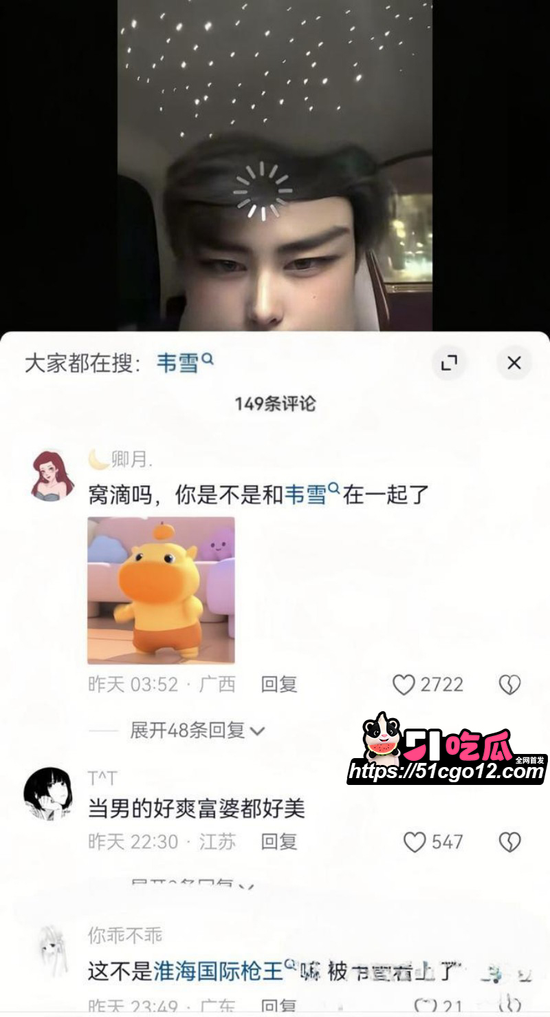 抖音网红韦雪新恋情曝光023 抖音网红韦雪新恋情曝光023