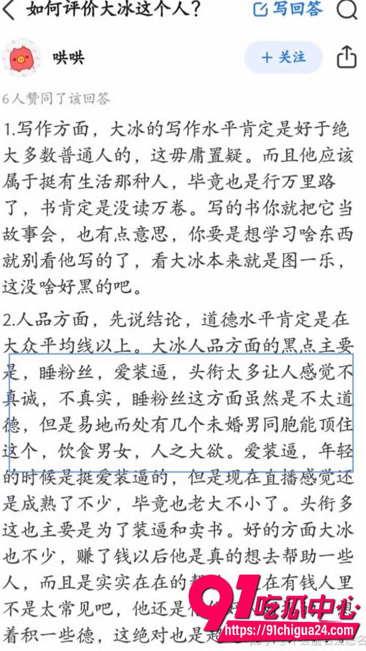 大冰从丽江炮王变身人生导师39