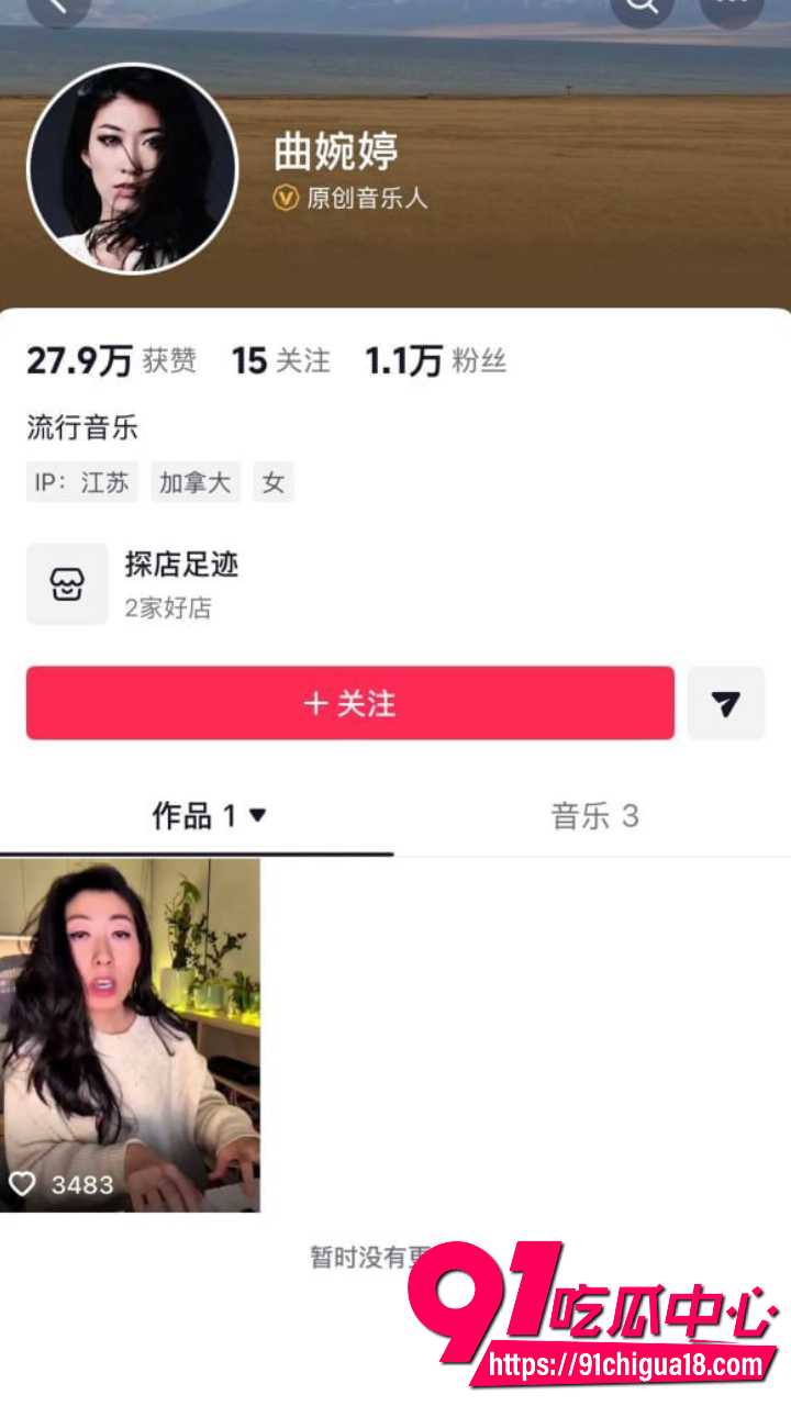 曲婉婷挥霍赃款后回国复出账号速封1 曲婉婷挥霍赃款后回国复出账号速封1