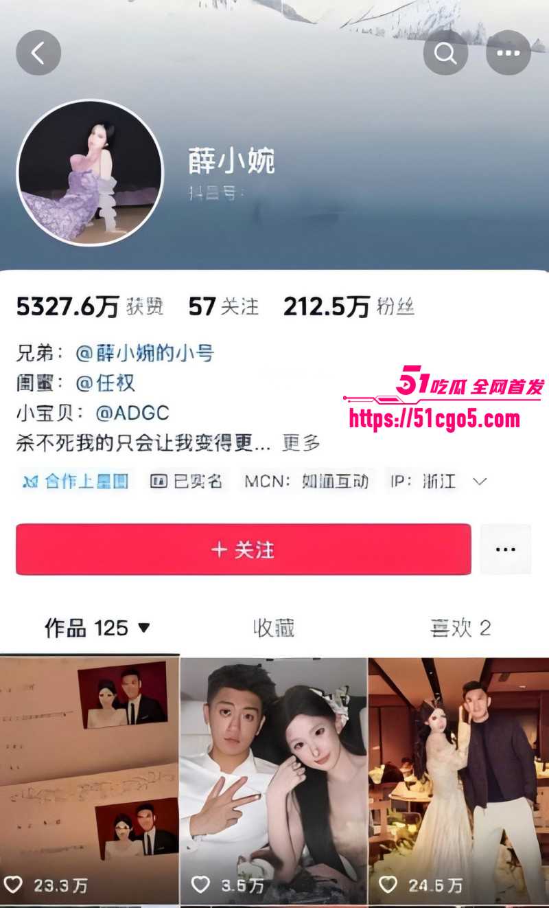 抖音网红任权薛小婉结婚领证02 抖音网红任权薛小婉结婚领证02