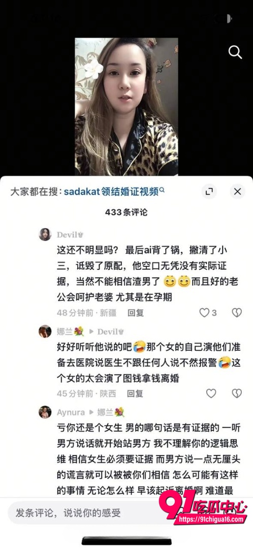 新疆萨达卡特事件16 新疆萨达卡特事件16