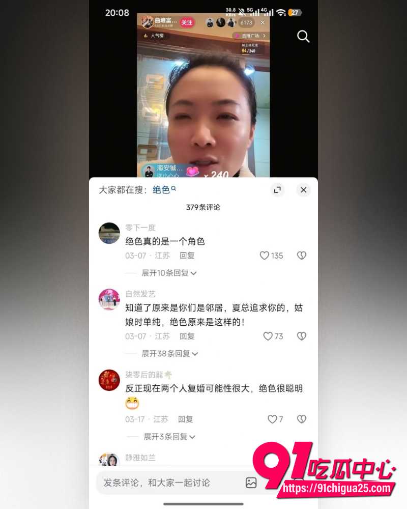江苏海安曲塘三个网红精彩大瓜 14
