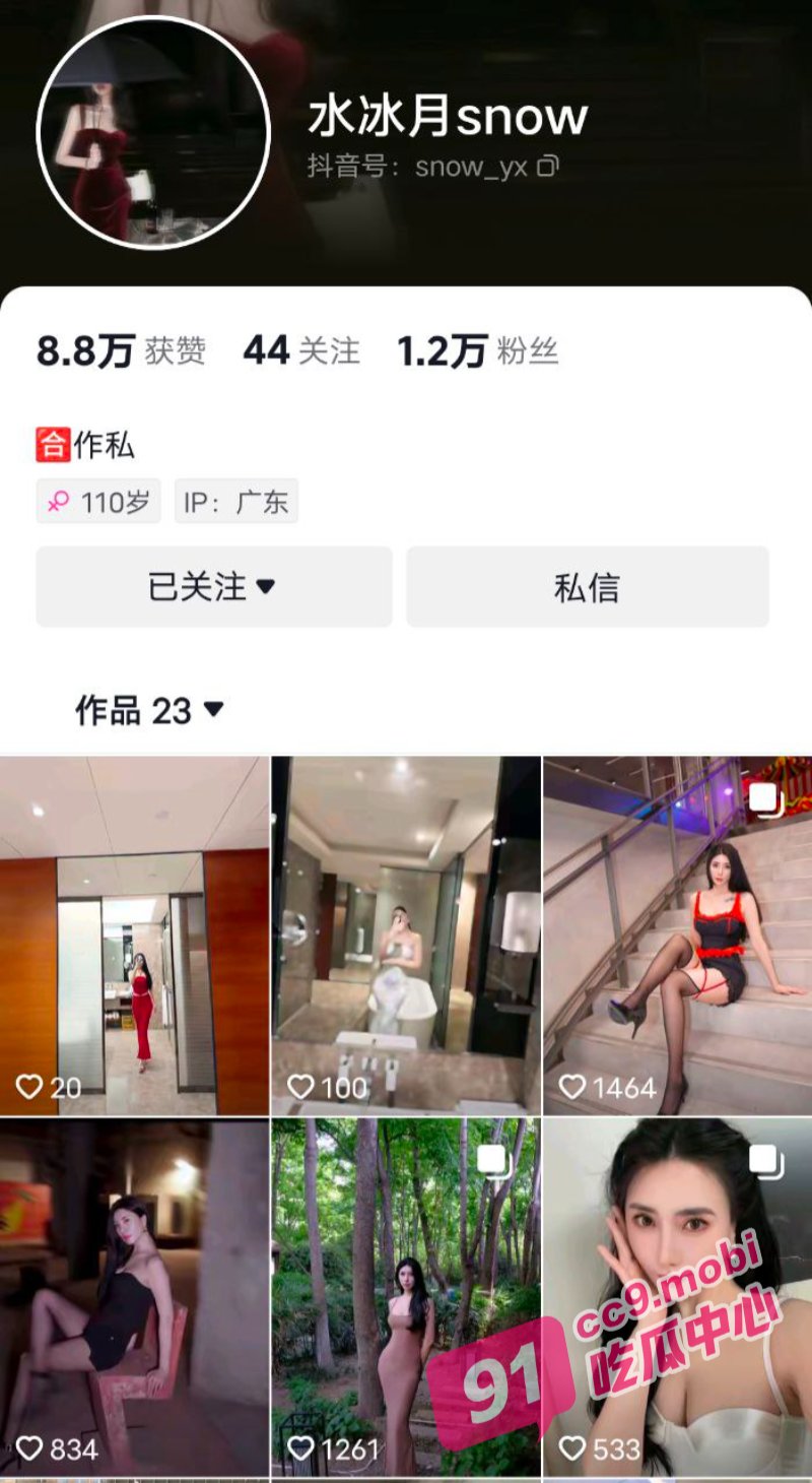 大哥眼里的网红 抖音网红水冰月 被榜一大哥邀请3P调教！