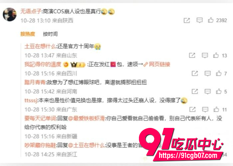 抖音网红我不叫龙虾4