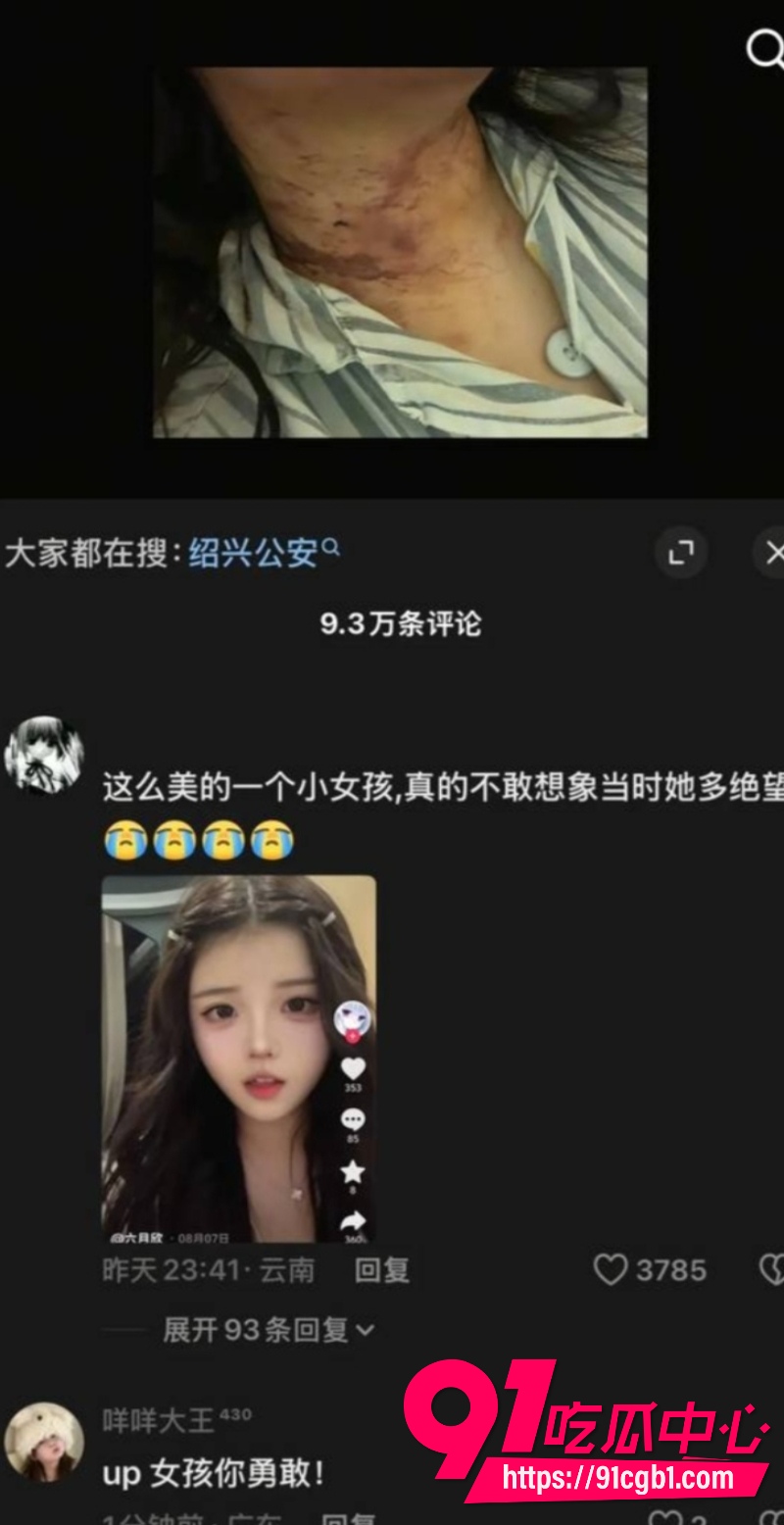 绍兴柯桥蓝天广场女厕猥亵翻车27 绍兴柯桥蓝天广场女厕猥亵翻车27