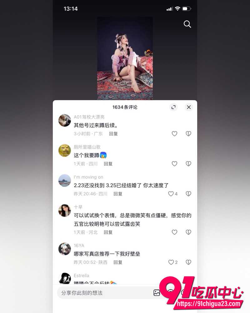 河南小网红韩玉佩 27