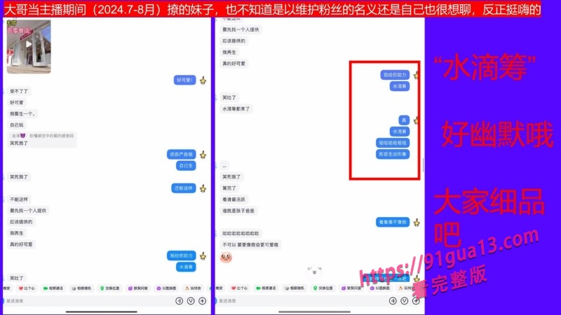 桂林理工街舞副队长莫俊伟约炮翻车 被曝光69页PPT全校流传！ 配图71
