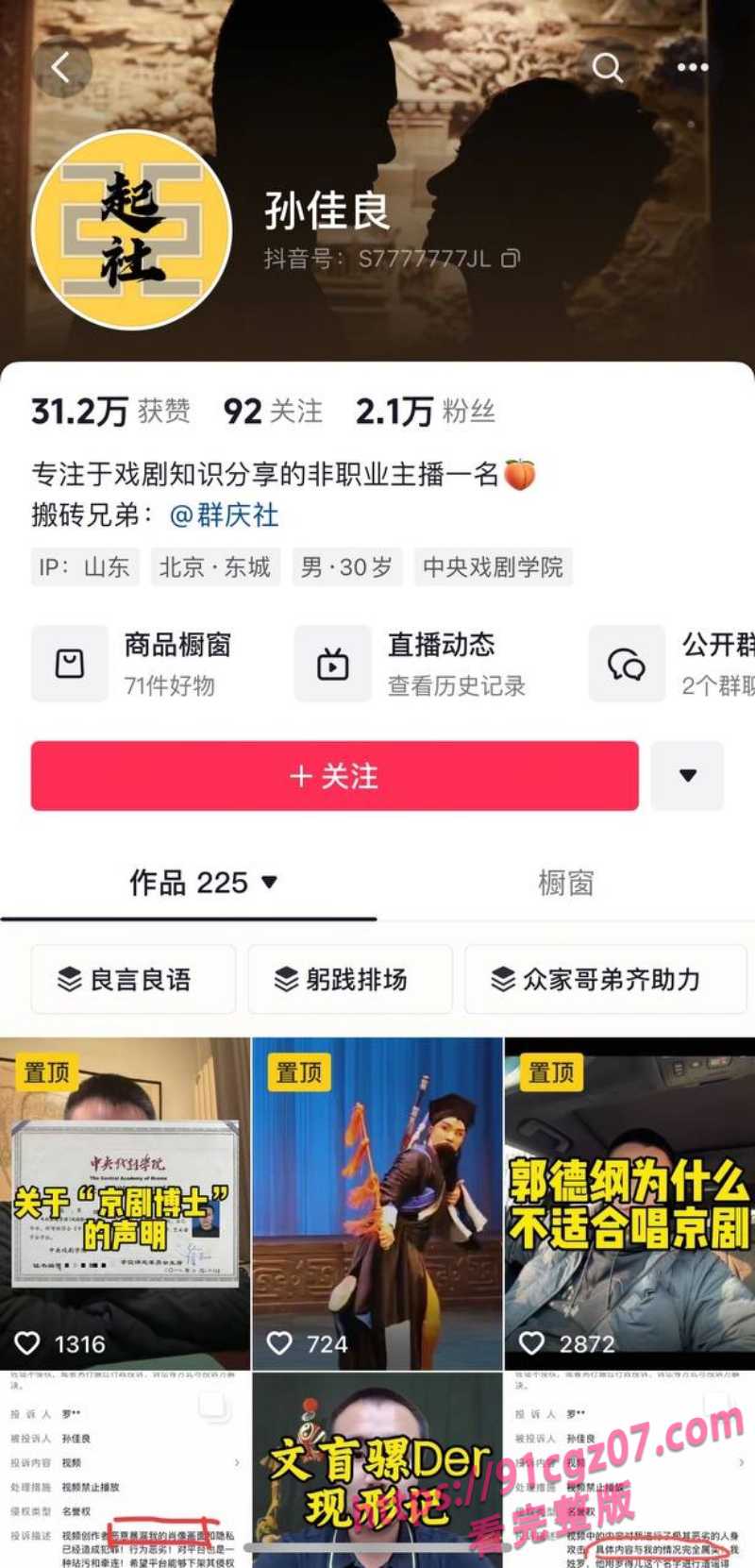 郭德纲包养京剧女演员王梦婷18.jpg 郭德纲包养京剧女演员王梦婷18.jpg