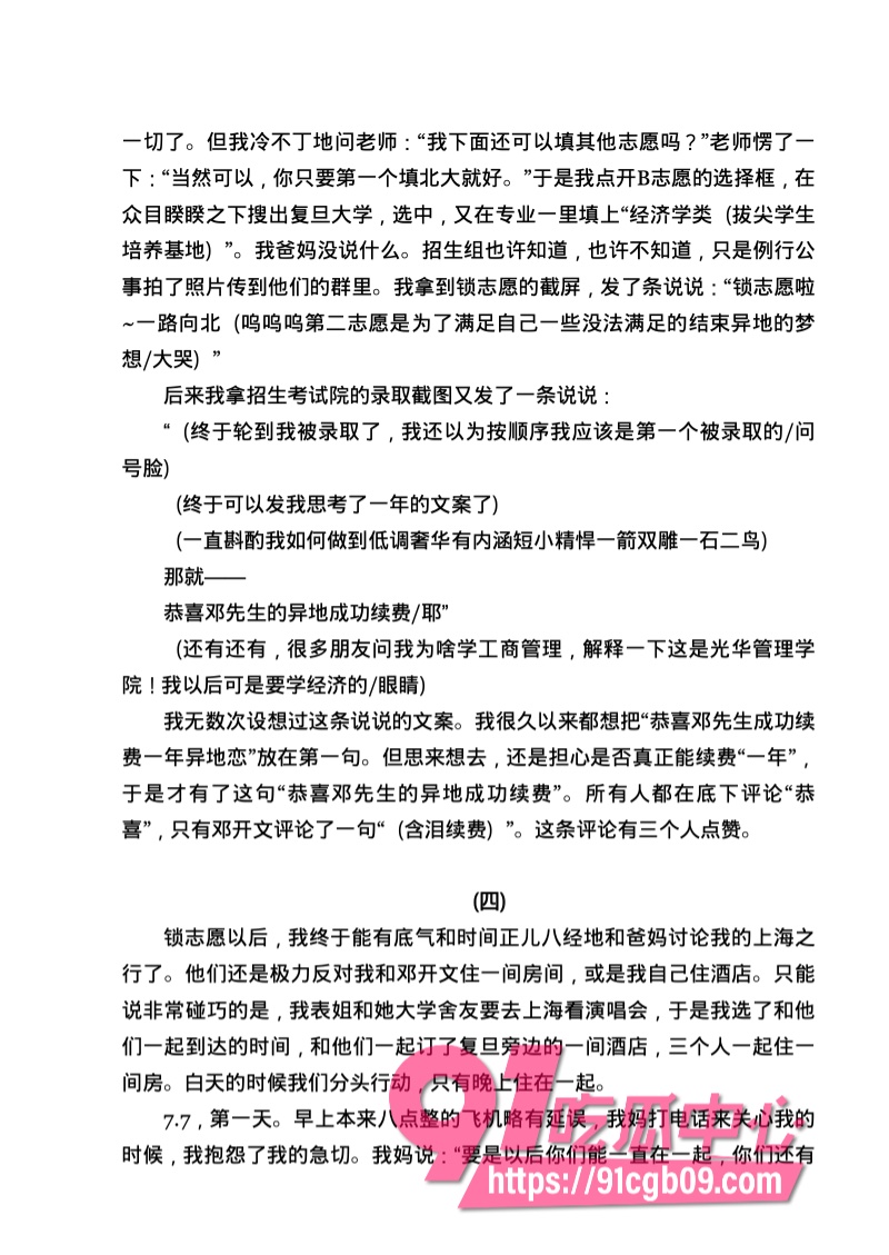 南宁二中星轨130.jpg 南宁二中星轨130.jpg