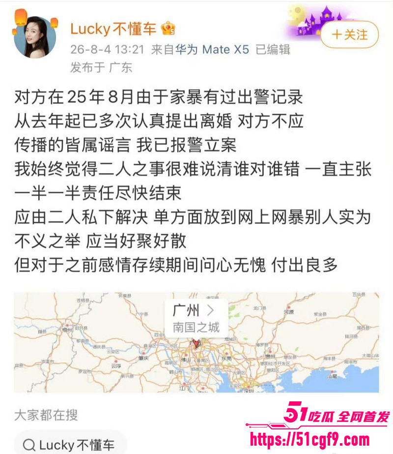 Lucky不懂车老公曝出轨视频016