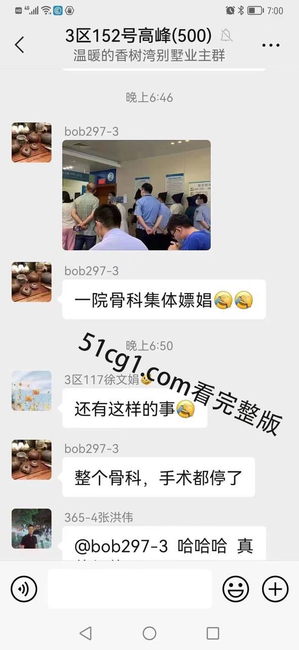 常州一院骨科医生嫖娼被抓 医药代表请客变鸿门宴 事件引发医院内部震动