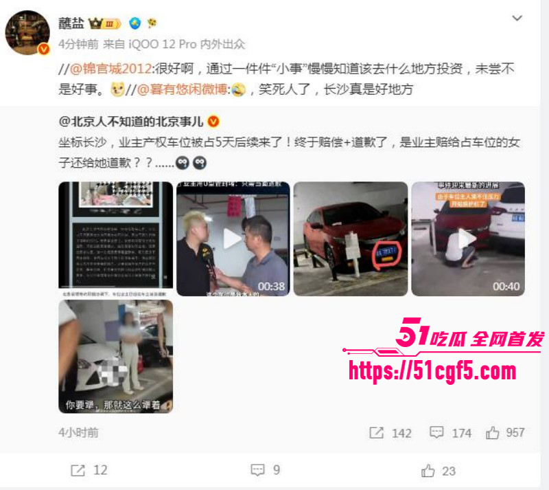 长沙体育局彭慕曦霸占车位事件08 长沙体育局彭慕曦霸占车位事件08