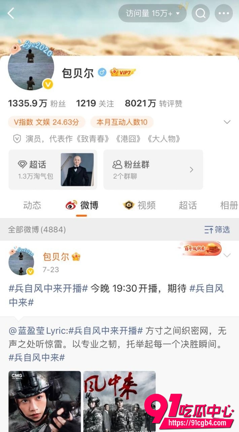 包贝尔出轨2 包贝尔出轨2