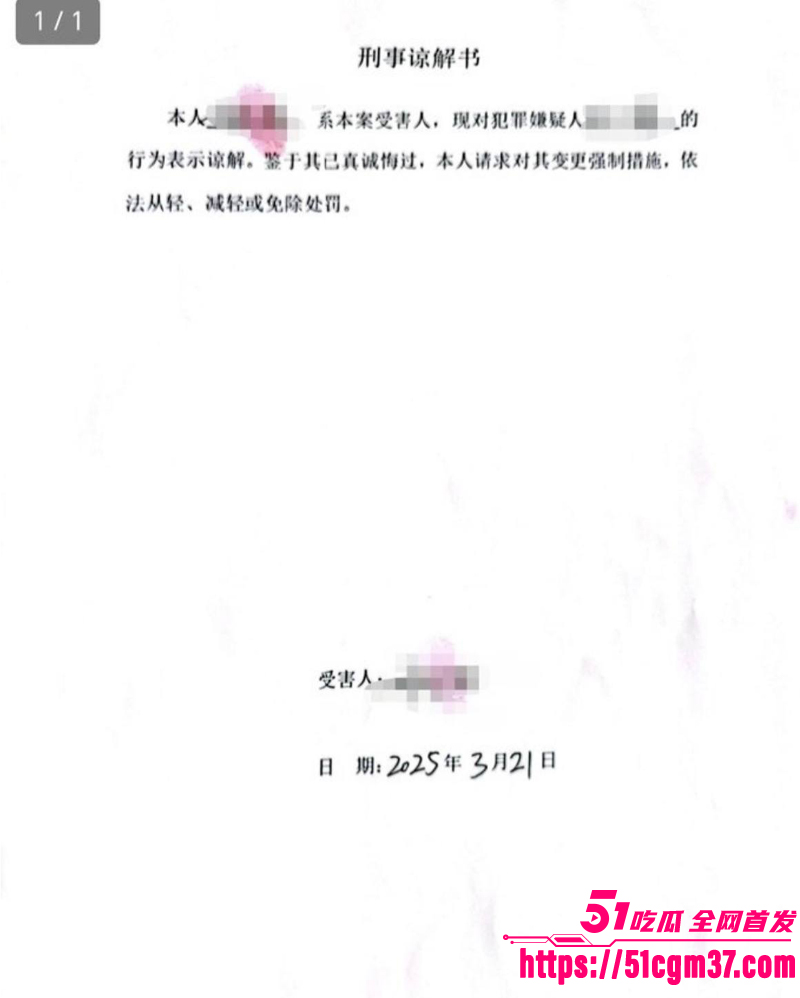 承德硕士 王明 与女子车震因不带套被告强奸 7