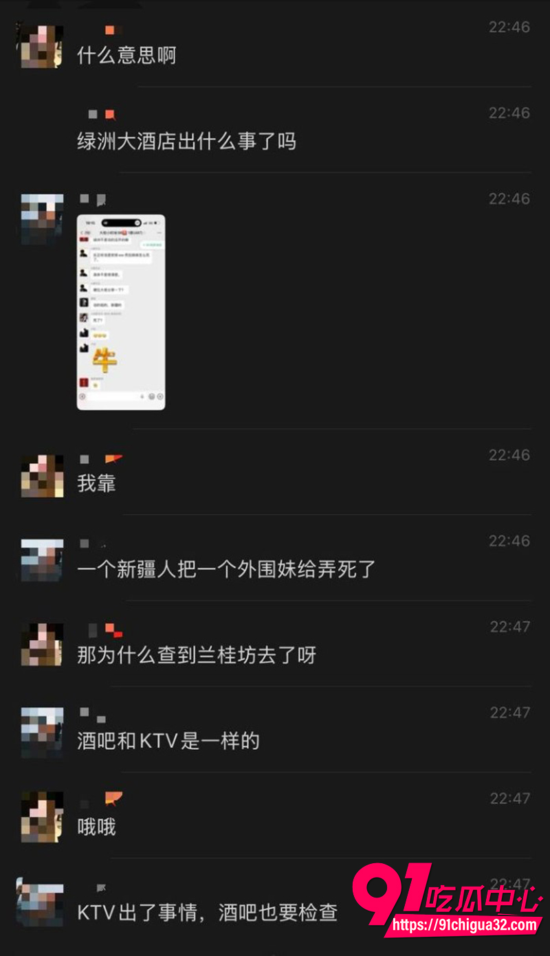 成都兰桂坊事件 3 成都兰桂坊事件 3