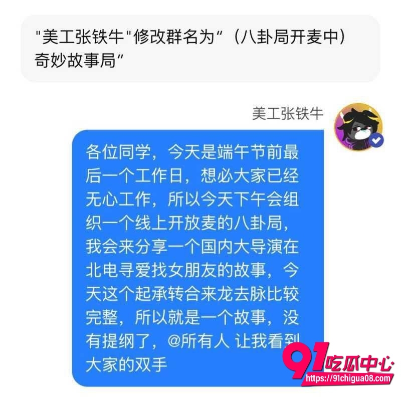 网传狗仔爆料张艺谋存在私下追求宋祖儿北电同学不成改威胁潜规则28 网传狗仔爆料张艺谋存在私下追求宋祖儿北电同学不成改威胁潜规则28