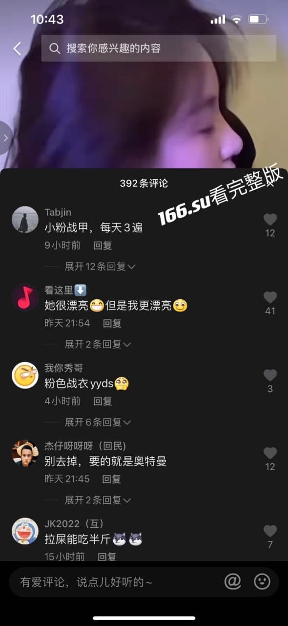 抖音 美大宝 粉色战衣 配图3