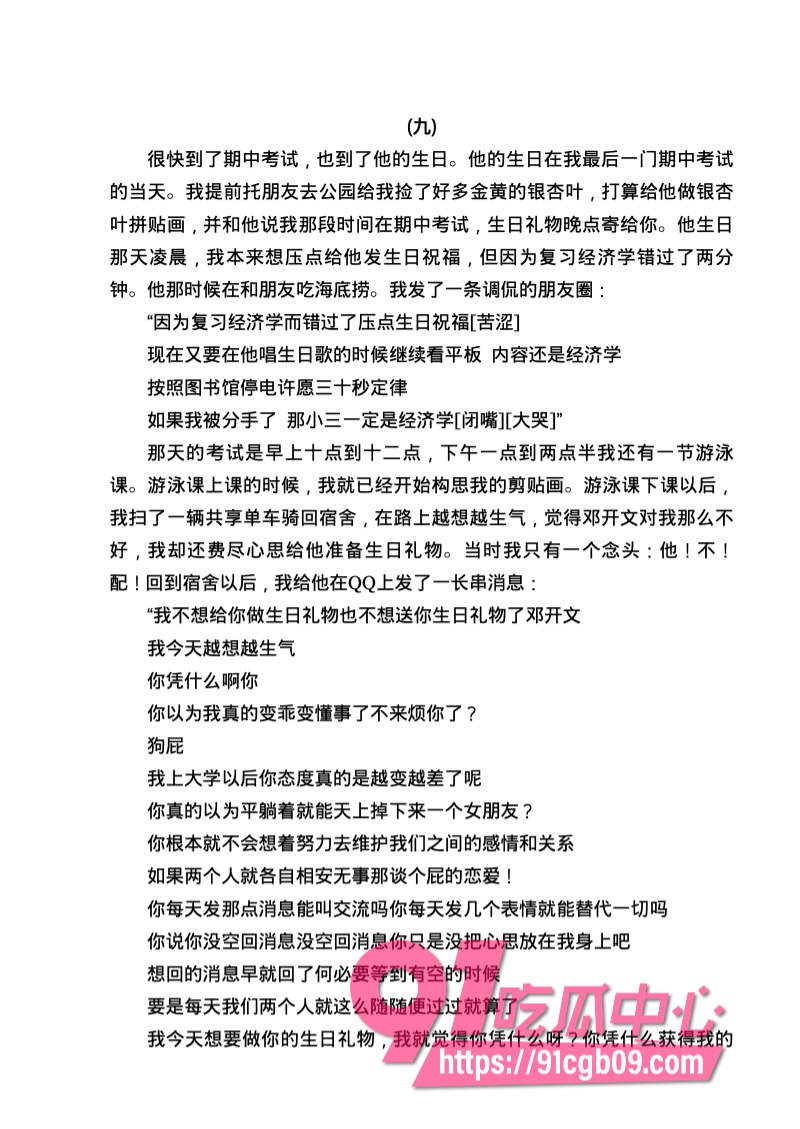 南宁二中星轨144.jpg 南宁二中星轨144.jpg