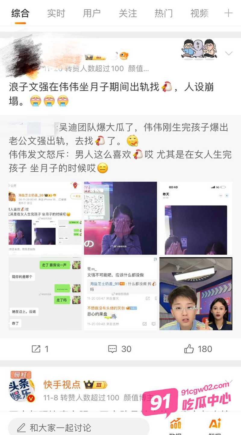 快手百万粉丝网红 文强 妻子月子期间 出轨女网红 一可 这就憋不住了 配图7