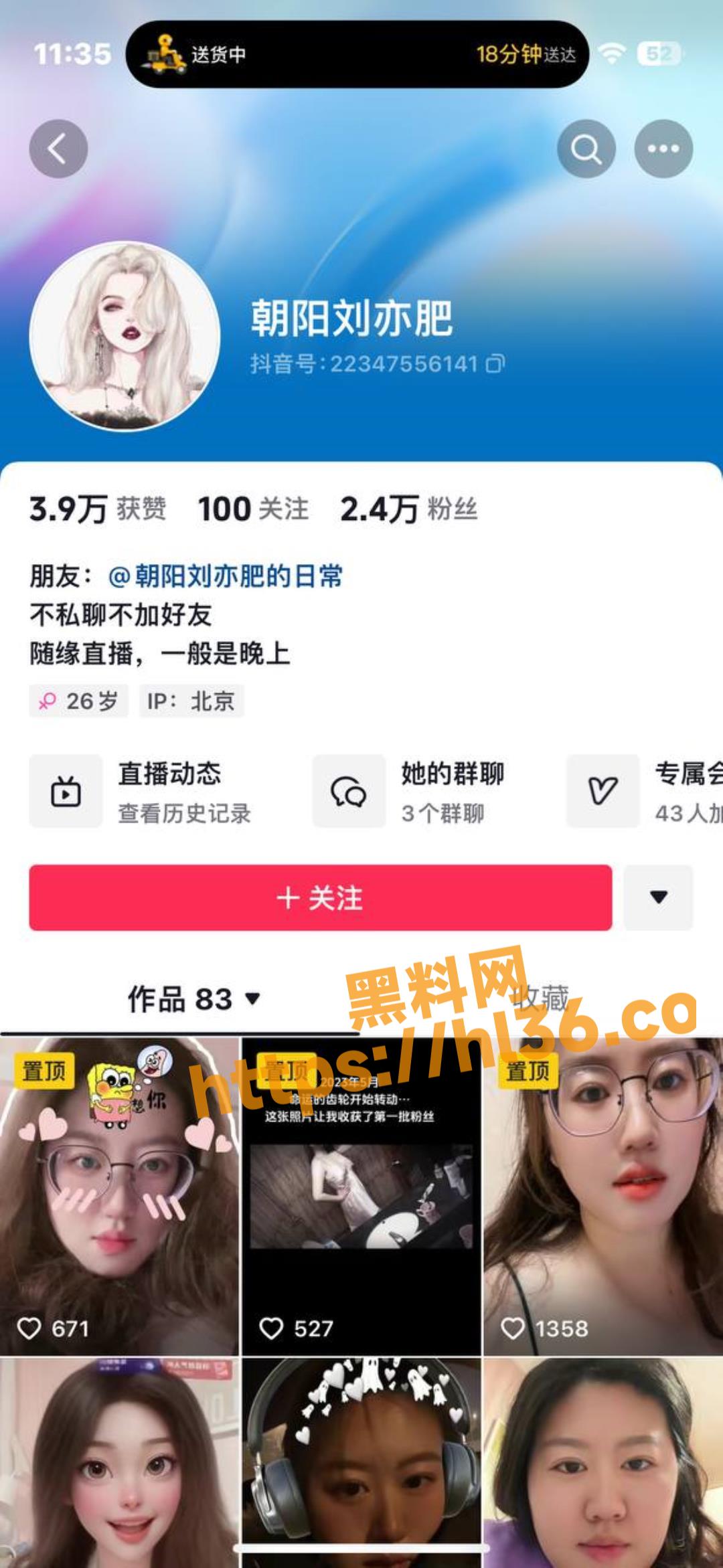 北京抖音女主播 朝阳刘亦肥 坦克妹子跟金主爸爸线下约炮视频曝光 操逼时全身肉都在抖动