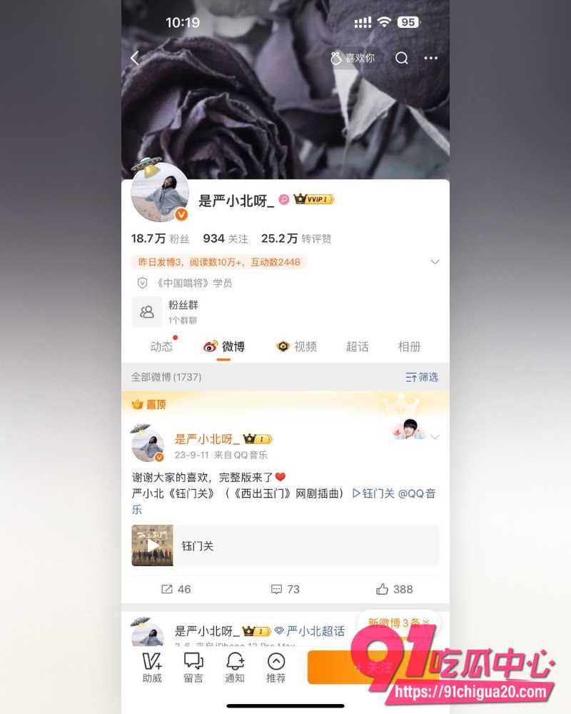 音乐剧演员陈楷控诉前女友严小北出轨 13