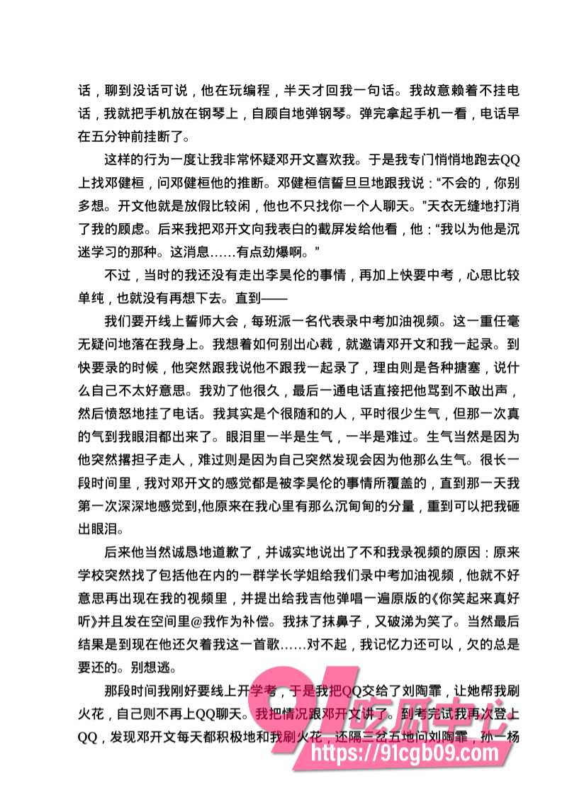 南宁二中星轨18.jpg 南宁二中星轨18.jpg