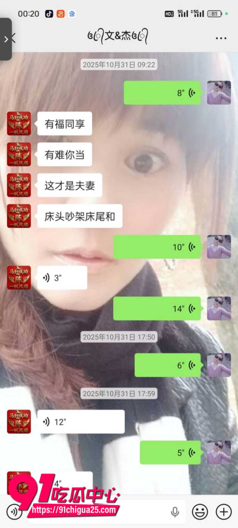 福建福州小回回被渣男骗财骗色3