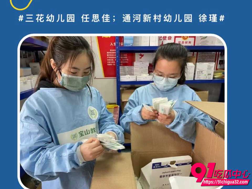 上海宝山幼儿园幼师任思佳2