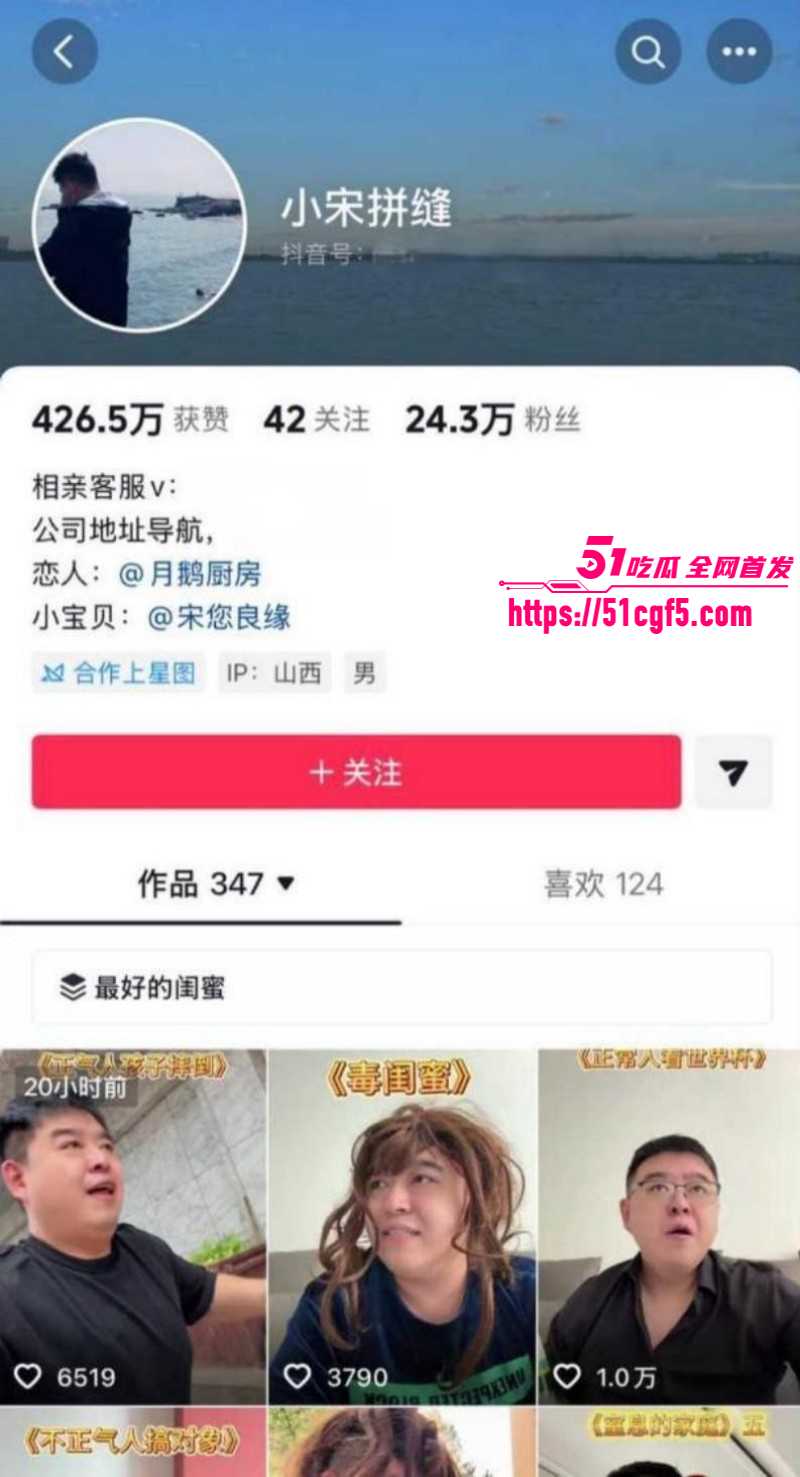 抖音网红小宋拼缝约女粉事件01