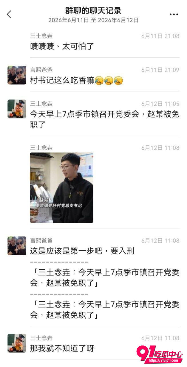江苏靖江村书记4