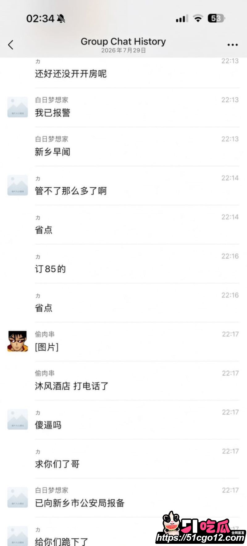 新乡沐风酒店812名场面 20 新乡沐风酒店812名场面 20