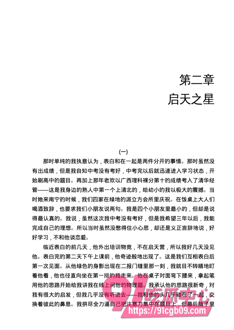 南宁二中星轨24.jpg 南宁二中星轨24.jpg