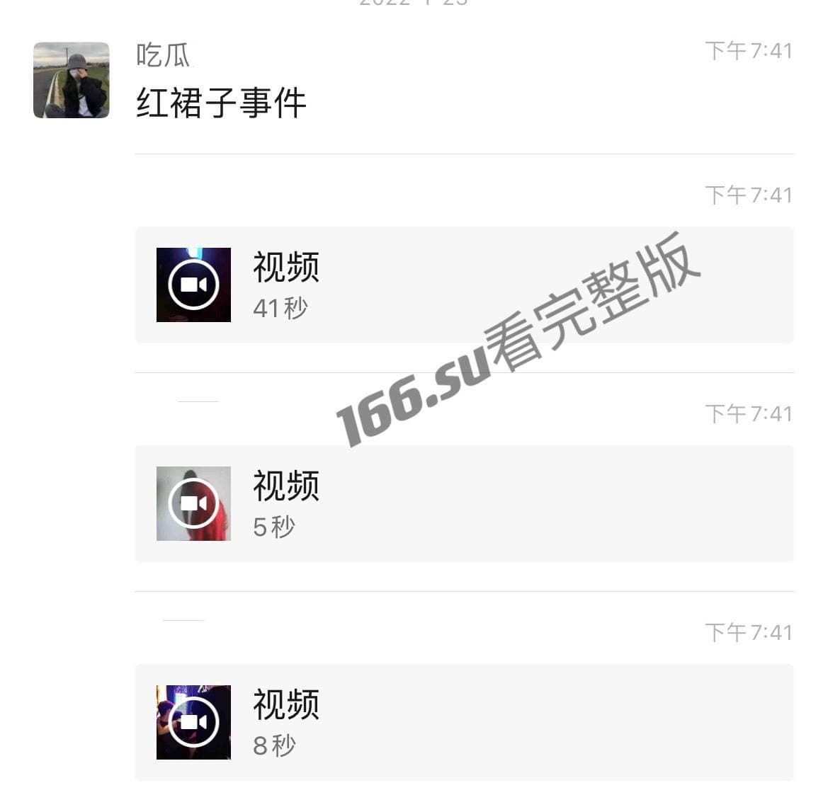 微信疯传的绿帽主题 红裙子事件 视频福利 绿帽老公贡献红裙子淫妻 配图