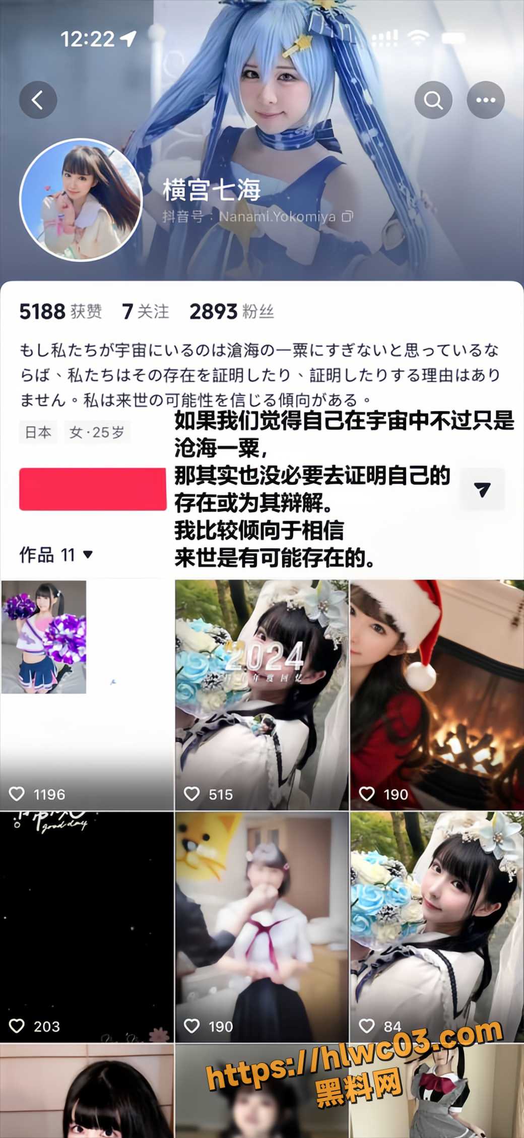 日本AV女优 横宫七海 离世多年后被网友缅怀 早期童年经历与自杀内幕曝光