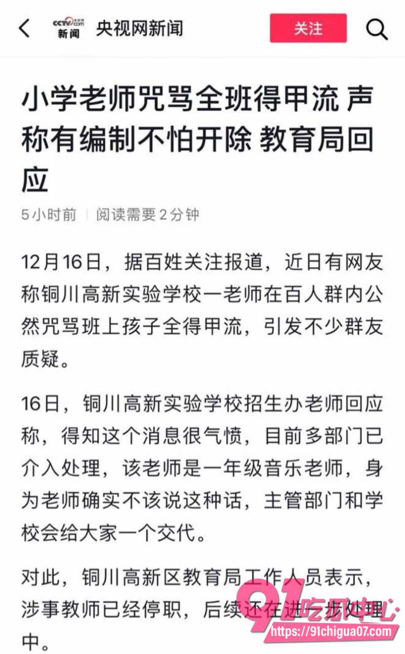 10音乐老师李思瞳 2