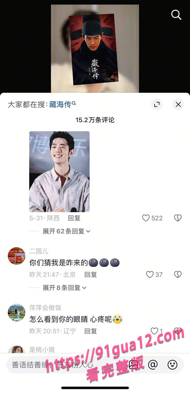 肖战李爱庆5.jpg 肖战李爱庆5.jpg