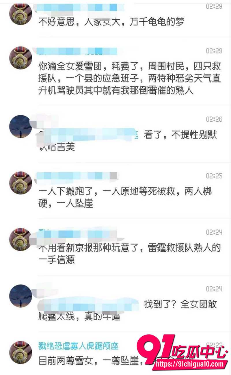 作死 鳌太线5人违规穿越惨酿2死1坠崖 传全员小仙女轻装内讧 拿命博眼球？