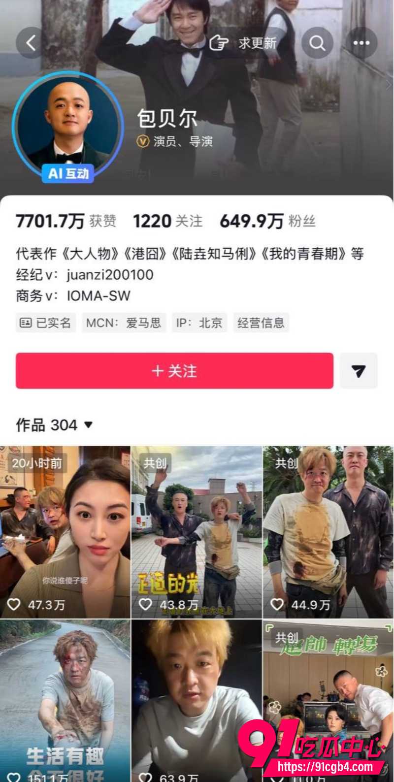 包贝尔出轨1 包贝尔出轨1