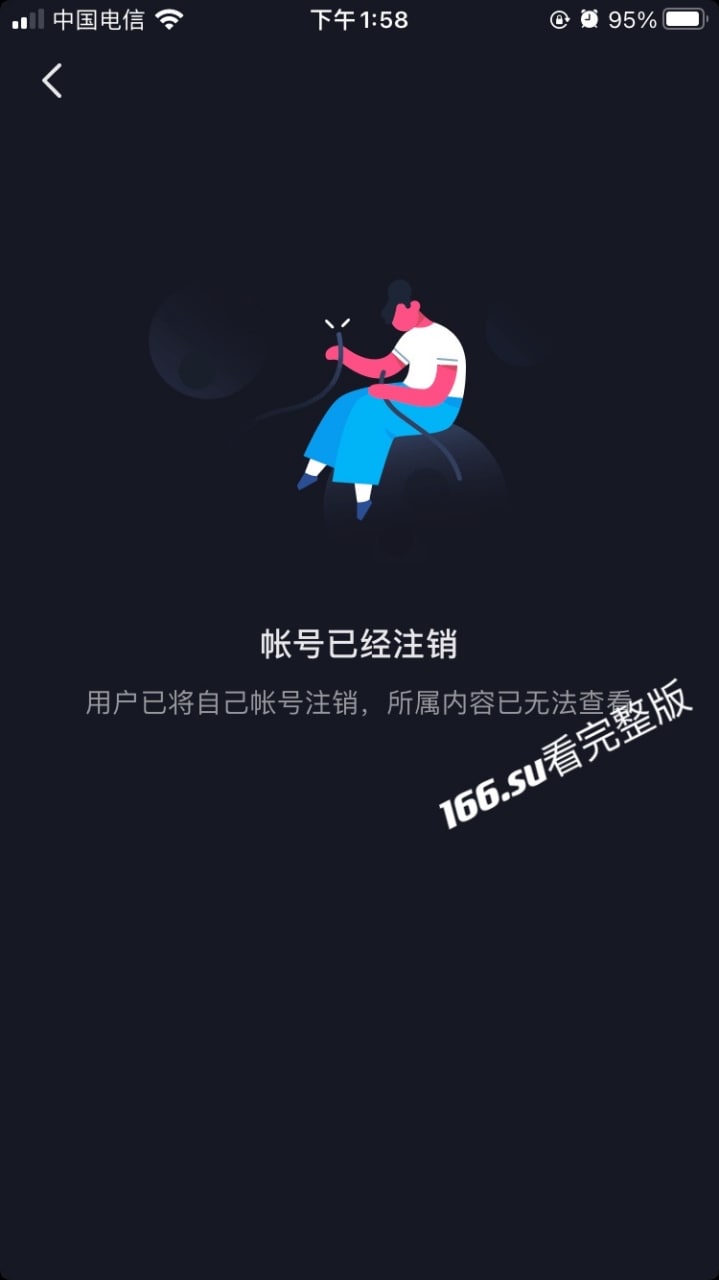 抖音 奶兔泡泡 Annie泡泡 土豪一对一曝光后注销账号 配图3