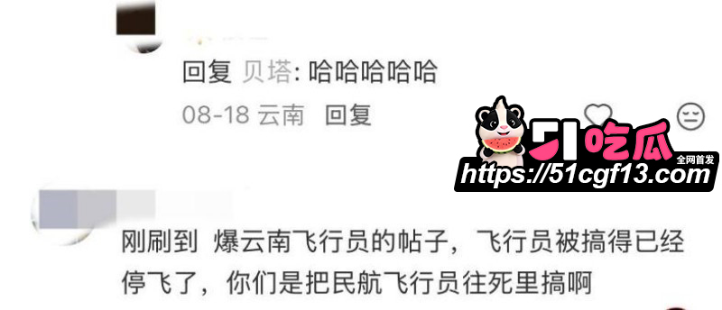 昆航飞行员 廖源 恋爱期间多线出轨25