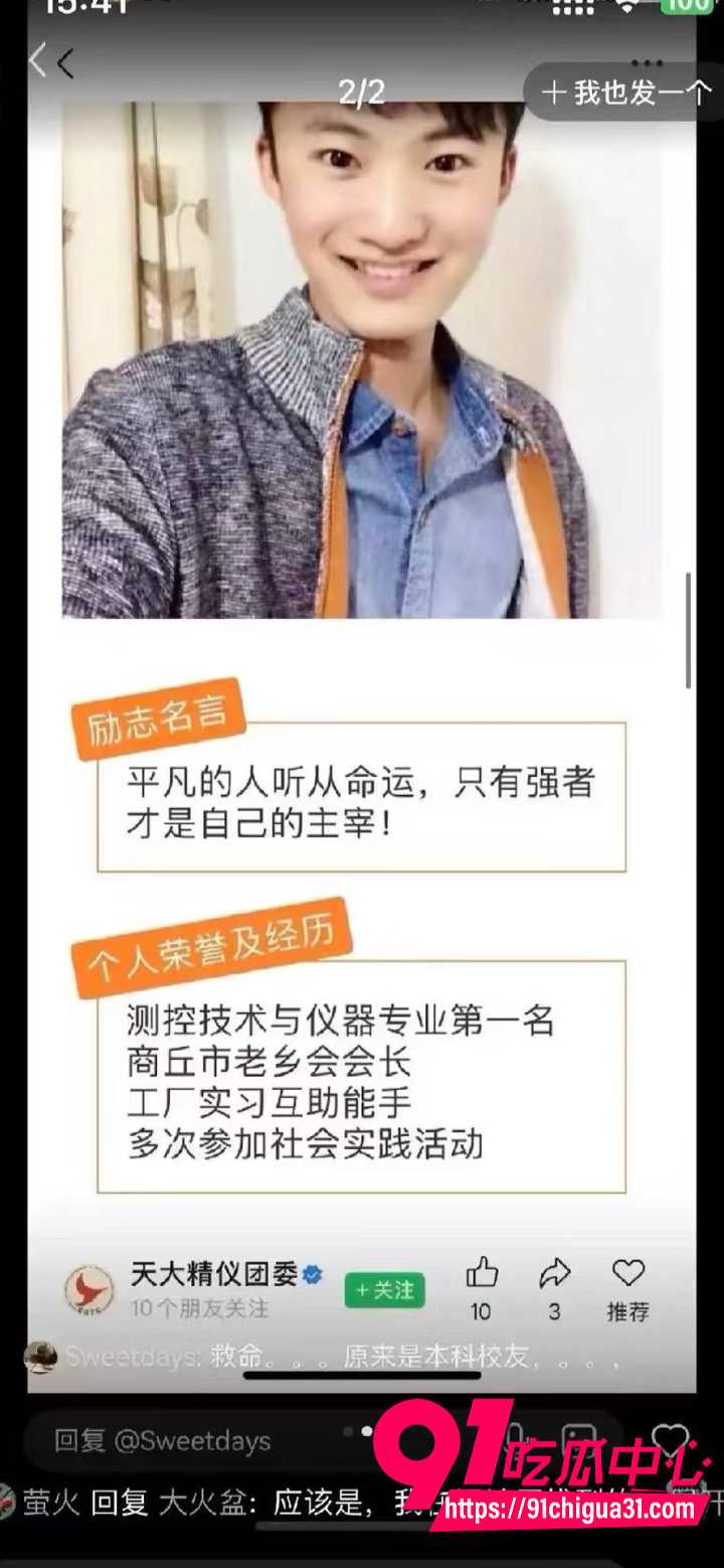 深圳女孩小红书发贴求助6 深圳女孩小红书发贴求助6