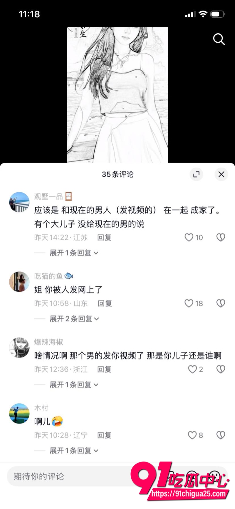 安徽二婚女 吴芯 被老公现场抓奸 11